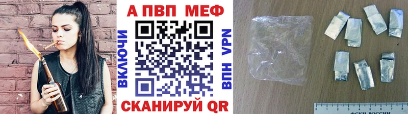 Альфа ПВП кристаллы  купить  сайты  Лысково 