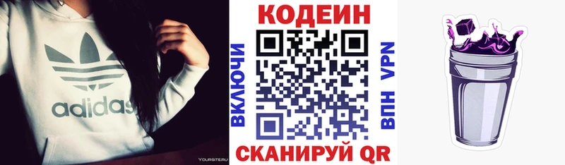 Codein Purple Drank  Лысково 