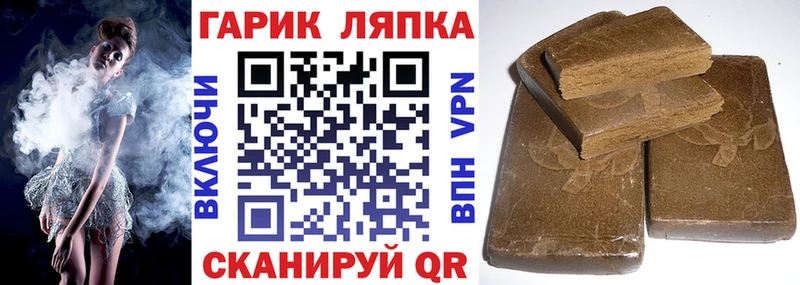 ГАШ hashish  закладки  Лысково 