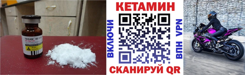 нарко площадка наркотические препараты  Лысково  Кетамин VHQ  hydra вход 